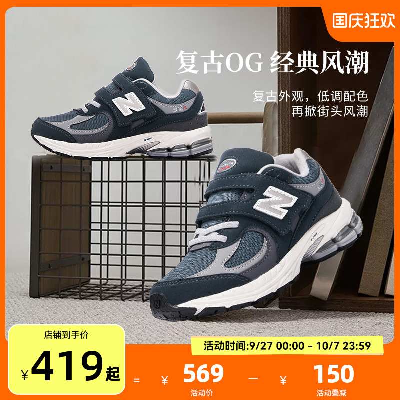 Newbalance nb官方童鞋 4-7岁中童秋季新品透气休闲鞋2002R