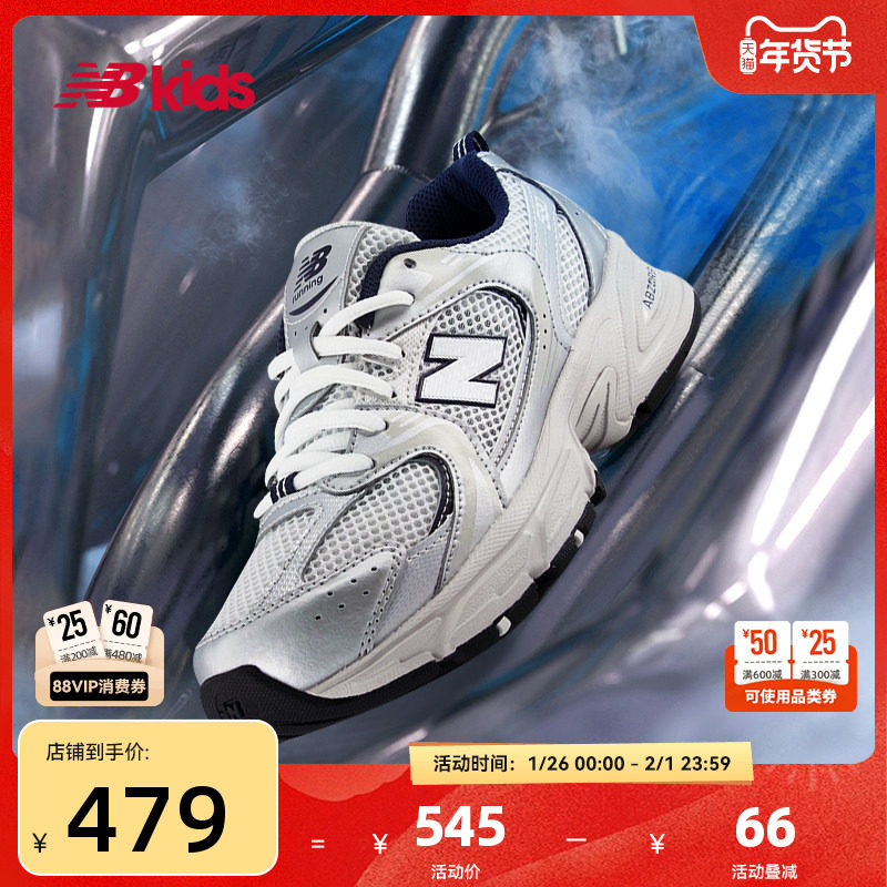 Newbalance nb官方童鞋 7-14岁大童秋Y2K经典潮酷运动鞋GR530KA,童鞋/婴儿鞋/亲子鞋,运动鞋,淘宝优惠券,粉丝福利购,淘宝优惠卷