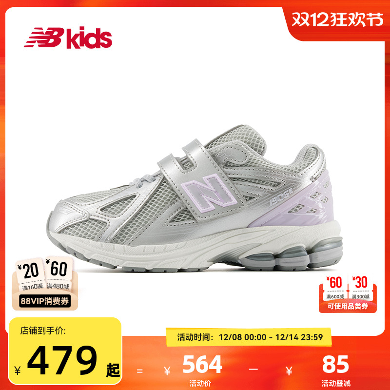 Newbalance nb官方童鞋 4-7岁中童尖货潮酷运动老爹鞋1906