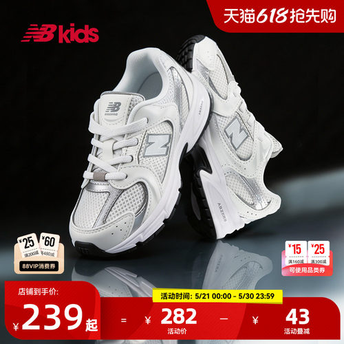 Newbalance nb官方童鞋 0-4岁小童夏季透气舒适缓震学步鞋MR530
