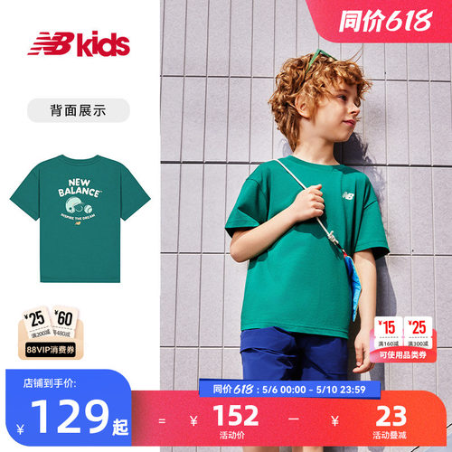 Newbalance nb官方童装 4-14岁男女童夏季新品简约纯色短袖T恤