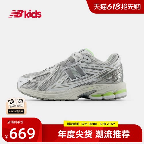 Newbalance nb官方童鞋 7-14岁大童夏季网面透气运动老爹鞋1906