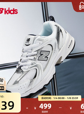 Newbalance nb官方童鞋 4-7岁中童经典百搭小白鞋运动鞋PZ530SB1