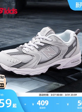 Newbalance nb官方童鞋 4-7岁中童春季经典潮酷Y2K运动鞋MR530