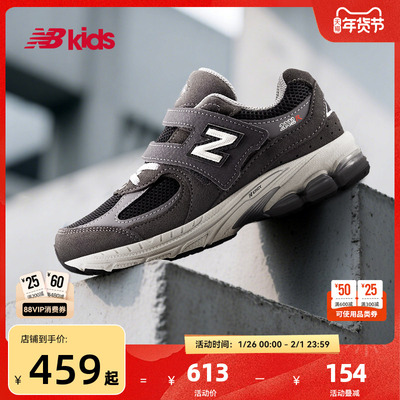 Newbalance nb官方童鞋 4-7岁中童秋季新品避震休闲运动鞋2002R