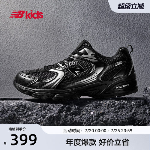 Newbalance中童缓震休闲鞋MR530