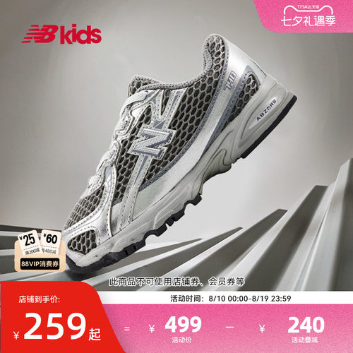 Newbalance千禧风潮酷学步鞋740