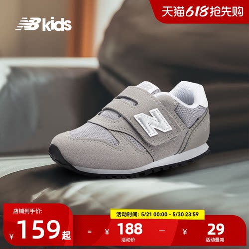 Newbalance nb官方童鞋 0-4岁小童夏季舒适软底复古学步鞋373KG
