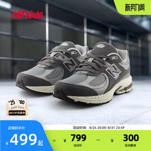 Newbalance舒适运动休闲鞋2002