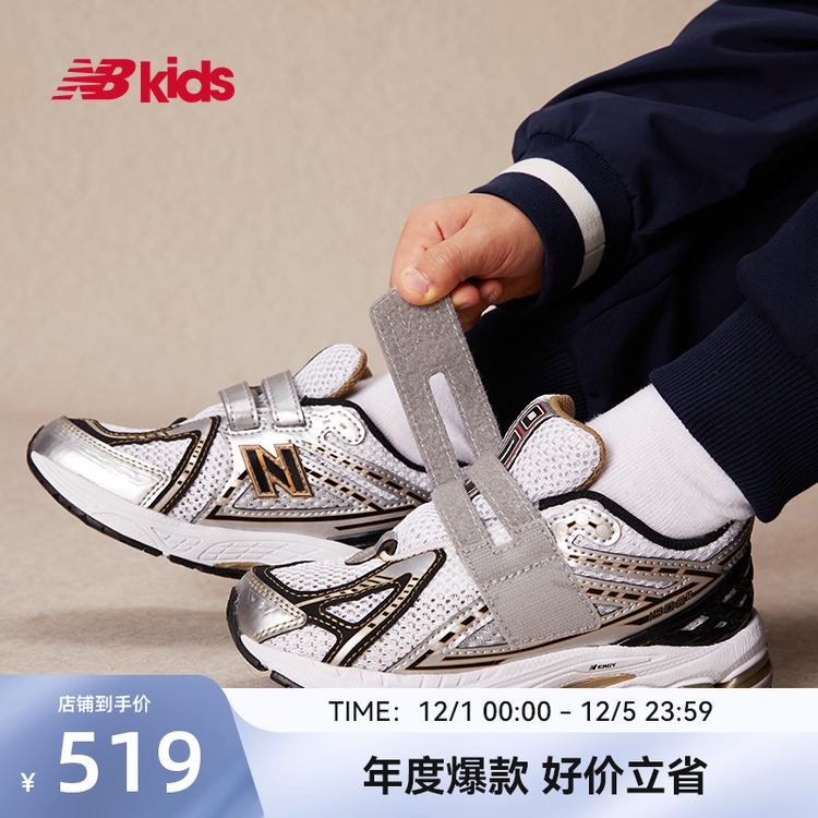 NewBalance运动鞋PV1906RA潮酷