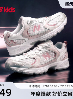 Newbalance nb官方童鞋 4-7岁中童夏季透气网面避震运动鞋MR530
