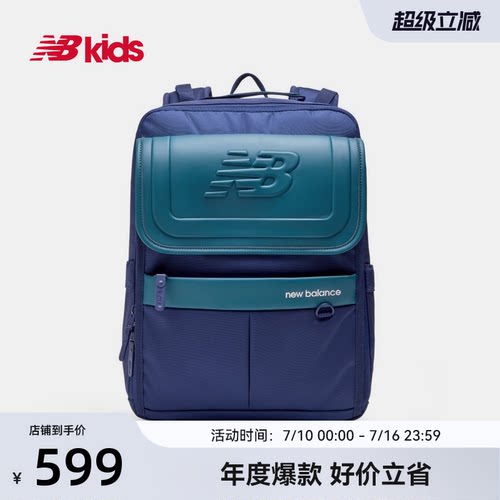 Newbalance儿童书包小学生