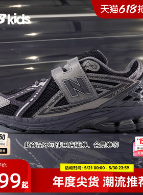 Newbalance nb官方童鞋 4-7岁中童夏季透气潮酷尖货老爹鞋1906EX