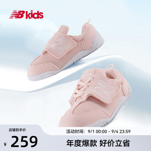 NewBalance护趾学步鞋1STM