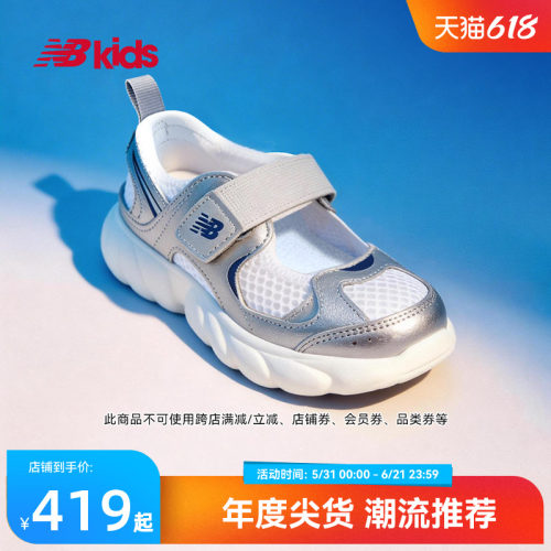 Newbalance尖货运动凉鞋230系列