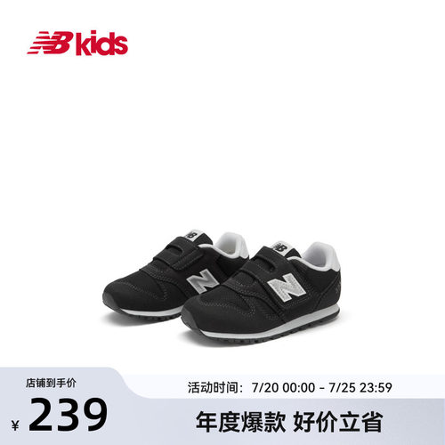 NewBalance百搭学步鞋373