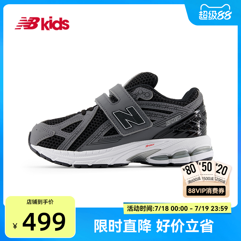 Newbalance夏季新品中童鞋1906