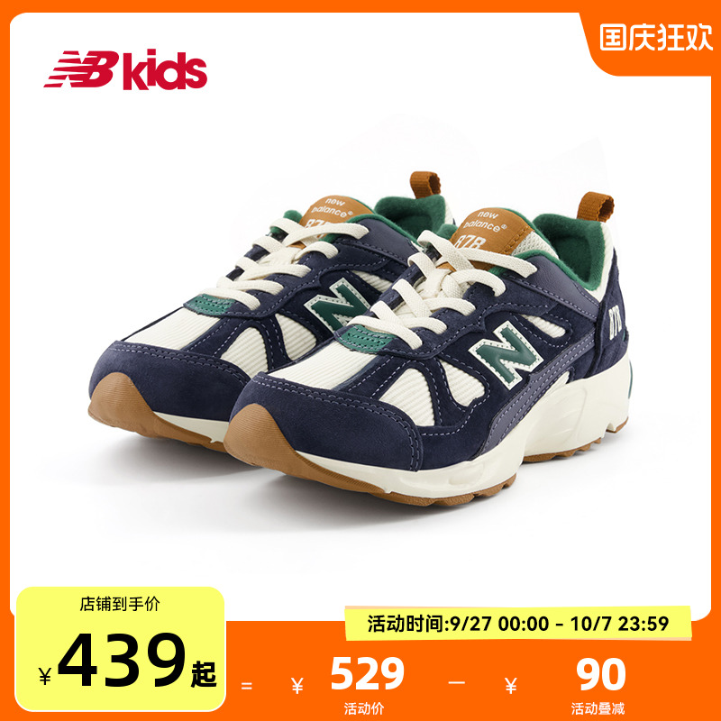 Newbalance nb官方童鞋 4~7岁中童秋季新品网面复古拼接运动鞋878