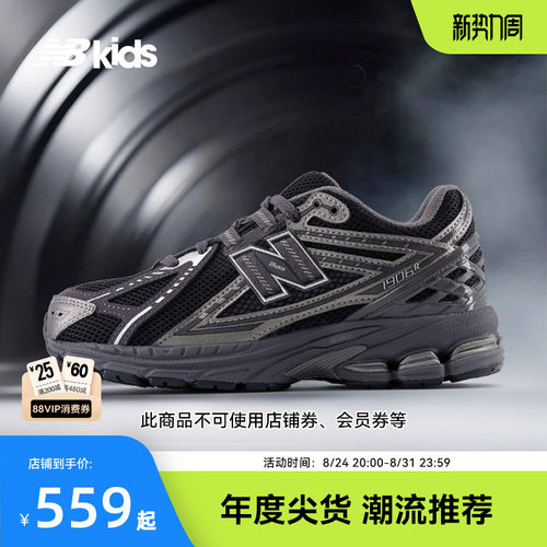 NewBalance休闲潮酷老爹鞋1906EX