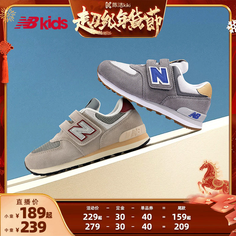 【付定金！k姐年货节】NB官方童鞋 儿童百搭格雷系灰运动鞋574,童鞋/婴儿鞋/亲子鞋,学步鞋,淘宝优惠券,粉丝福利购,淘宝优惠卷