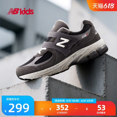 Newbalance nb官方童鞋 4-7岁中童四季款网眼透气休闲运动鞋2002R