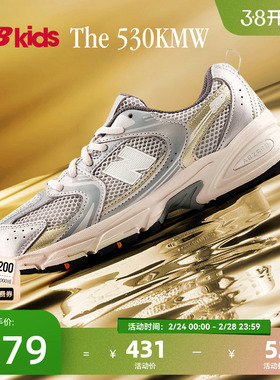 Newbalance nb官方童鞋 7-14岁大童春季潮酷Y2K运动运动鞋530KMW
