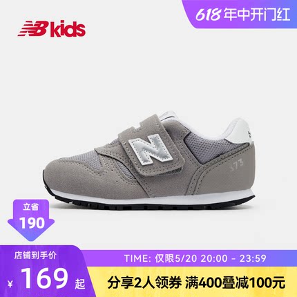 New Balance nb官方童鞋 0~4岁男女宝宝春夏款格雷系灰学步鞋373