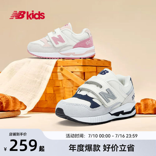 NewBalance可爱学步鞋530