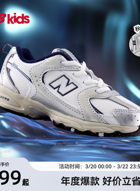 Newbalance nb官方童鞋 0-4岁小童秋冬革面款潮酷学步鞋MR530