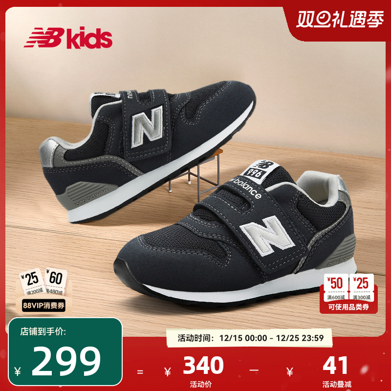 NewBalance加固避震学步鞋996