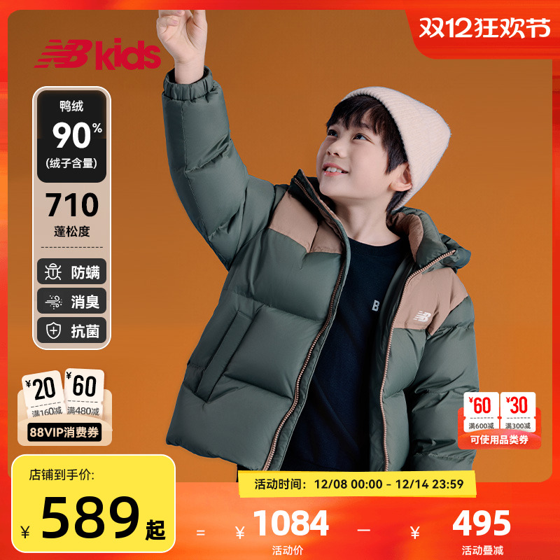 Newbalance童装拼接款羽绒服