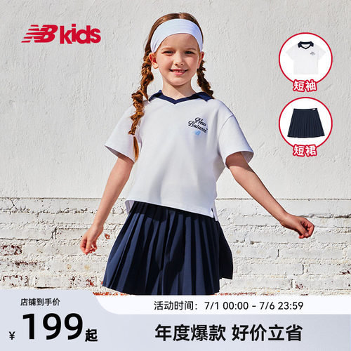New Balance nb官方童装 4-14岁女童夏季新品T恤百褶裙两件套