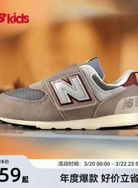 Newbalance nb官方童鞋 0-7岁儿童春季新品复古舒适学步鞋574SKB