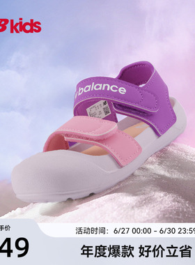 Newbalance nb官方童鞋 0-4岁小童夏季包头护趾舒适沙滩凉鞋809