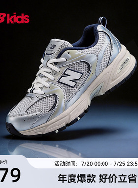 Newbalance nb官方童鞋 7-14岁大童夏季透气Y2K潮酷休闲鞋MR530