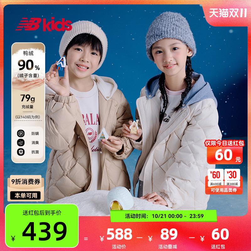 Newbalance童装轻薄款连帽羽绒服
