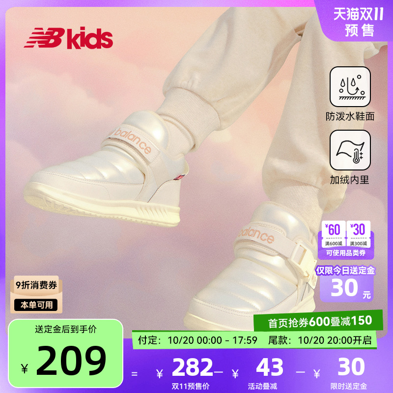 NewBalance卡扣棉靴MMOC