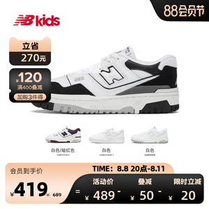 New Balance nb官方童鞋7~14岁男女儿童春夏季小白鞋篮球板鞋B550