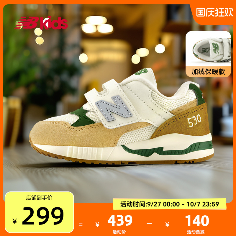 Newbalance新品小童鞋KV530