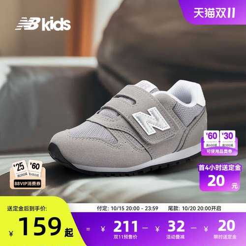 NB童鞋网面复古舒适学步鞋373