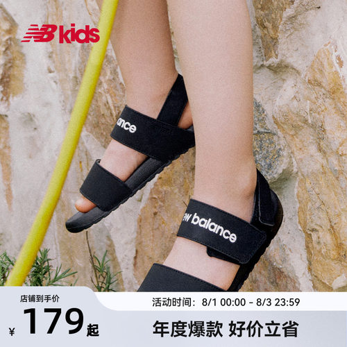 Newbalance nb官方童鞋 4-14岁中大童夏季平底外穿沙滩凉鞋NCLAY