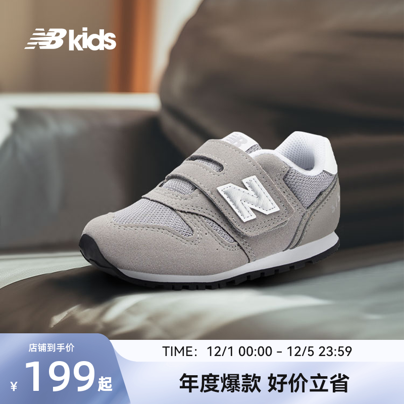 NewBalance小童学步鞋373