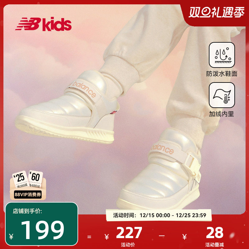 NewBalance卡扣棉靴MMOC