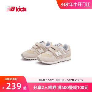 New Balance nb官方童鞋 4~7岁男女儿童春夏新品网面运动鞋574