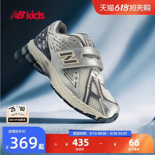 Newbalance儿童运动鞋1906