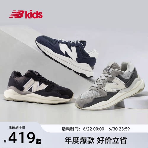 NewBalance潮酷运动鞋5740