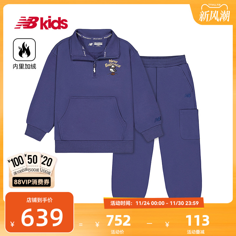 Newbalance半拉链两件套套装