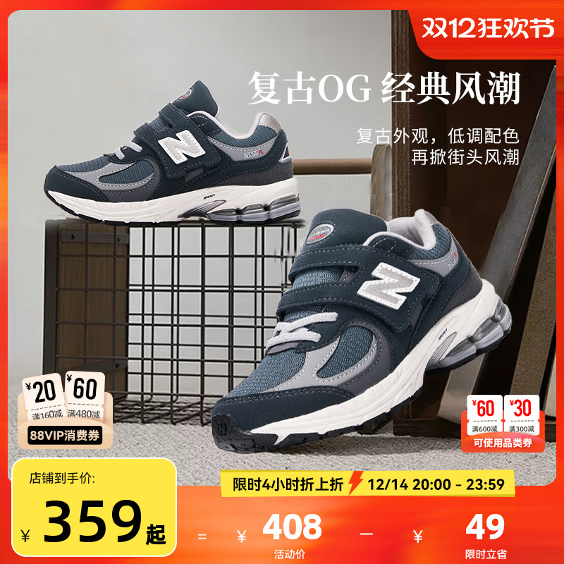 Newbalance nb官方童鞋 4-7岁中童秋季新品潮酷缓震休闲鞋2002R