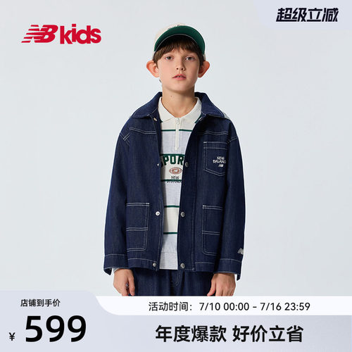Newbalance儿童春秋新品牛仔外套
