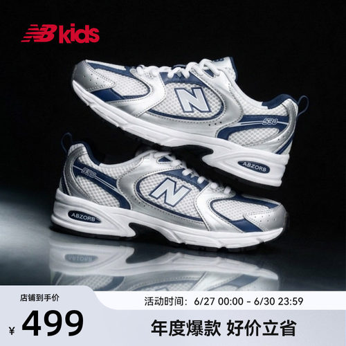 Newbalance nb官方童鞋 7-14岁大童夏季新品清新透气运动鞋MR530